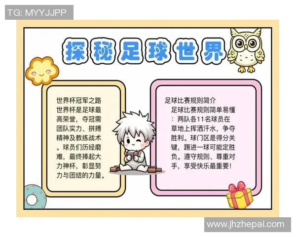 桌式足球的魅力与技巧探秘手抄报展示精彩游戏世界